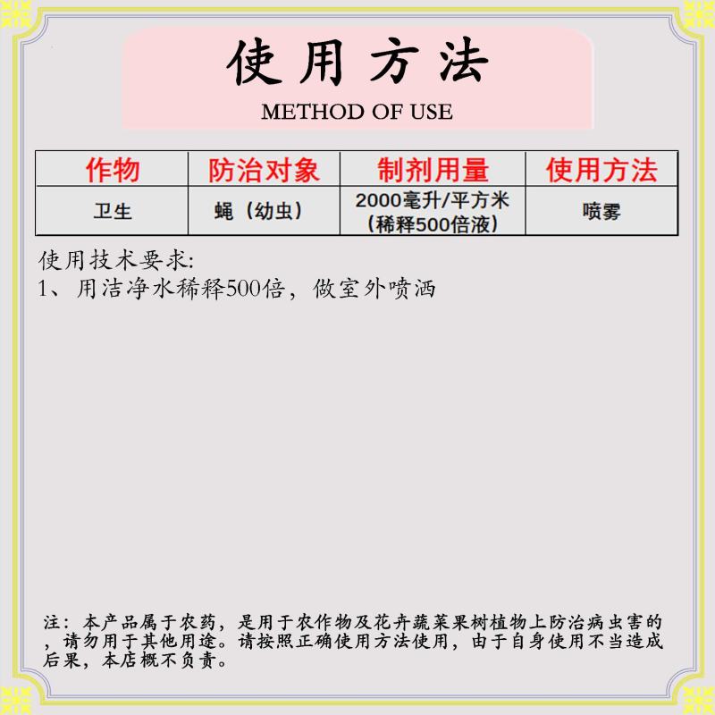 嘉绿元5%吡丙醚卫生杀虫剂苍蝇卵虫蚂蚁木虱蚊子蚧壳虫