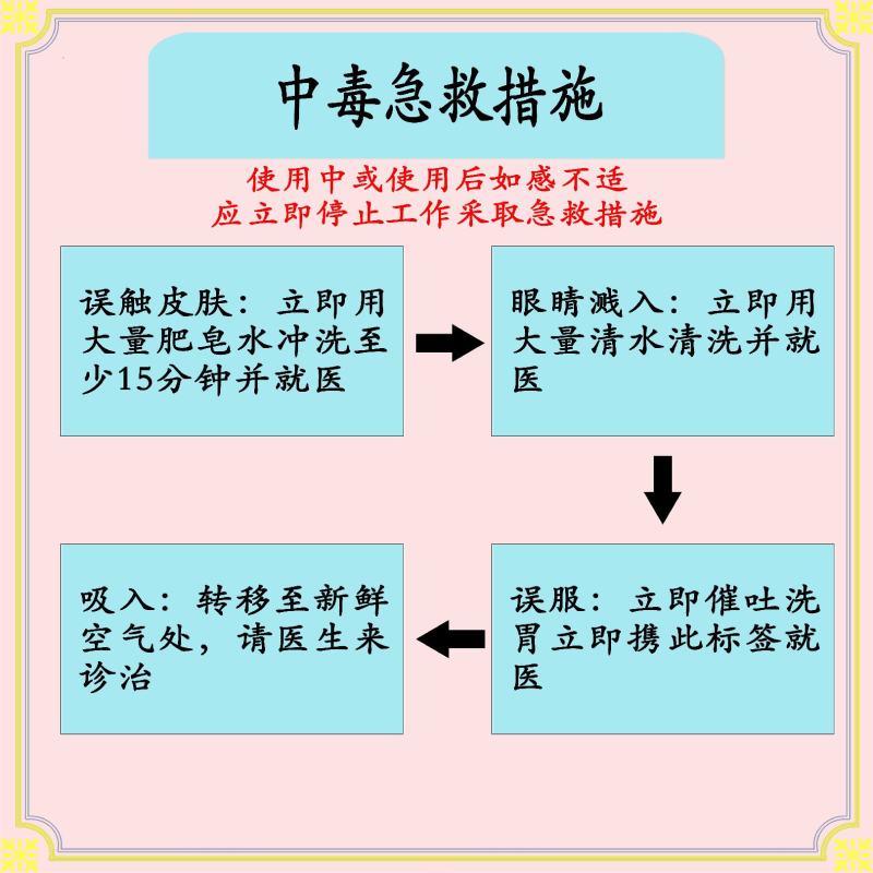 嘉绿元5%吡丙醚卫生杀虫剂苍蝇卵虫蚂蚁木虱蚊子蚧壳虫