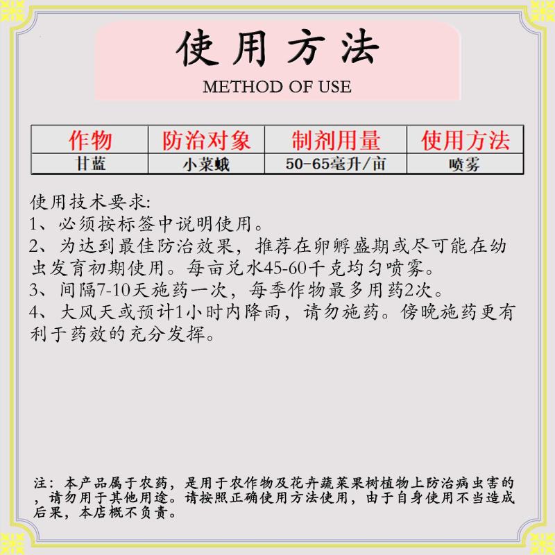 虫螨腈嘉绿元10%虫螨腈甘蓝小菜蛾农药杀虫剂