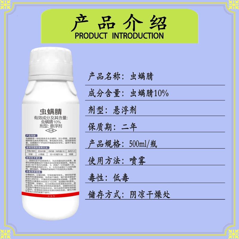 虫螨腈嘉绿元10%虫螨腈甘蓝小菜蛾农药杀虫剂