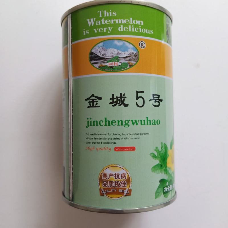 正宗金城牌金城五号西瓜种子石缝瓜石头瓜压砂大瓜种子抗病特