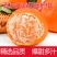 春见柑橘（耙耙柑）大量有货，基地直销一手货源量大从优