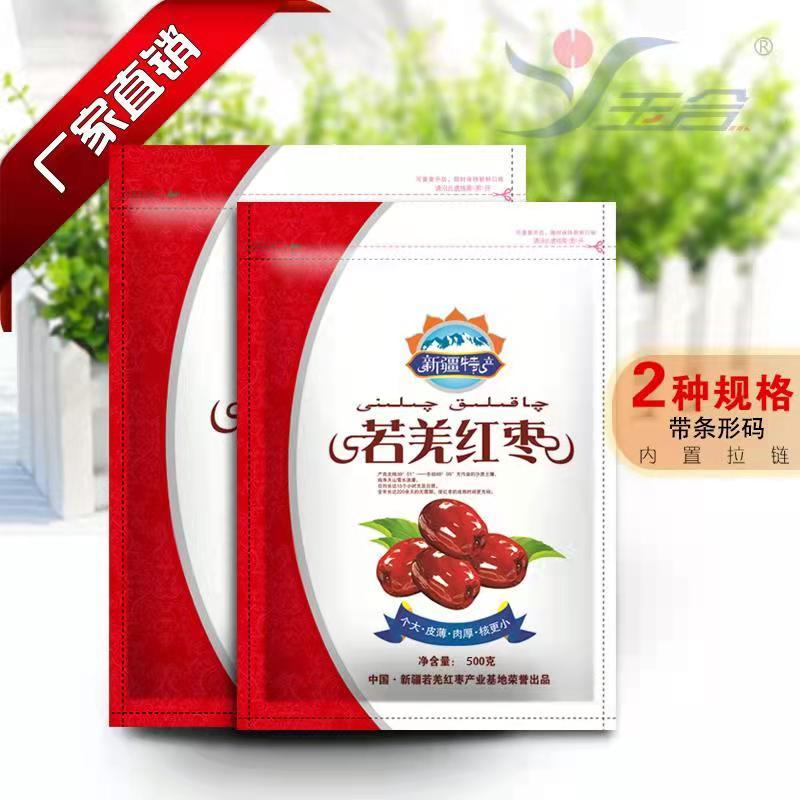 塑料包装袋，食品袋