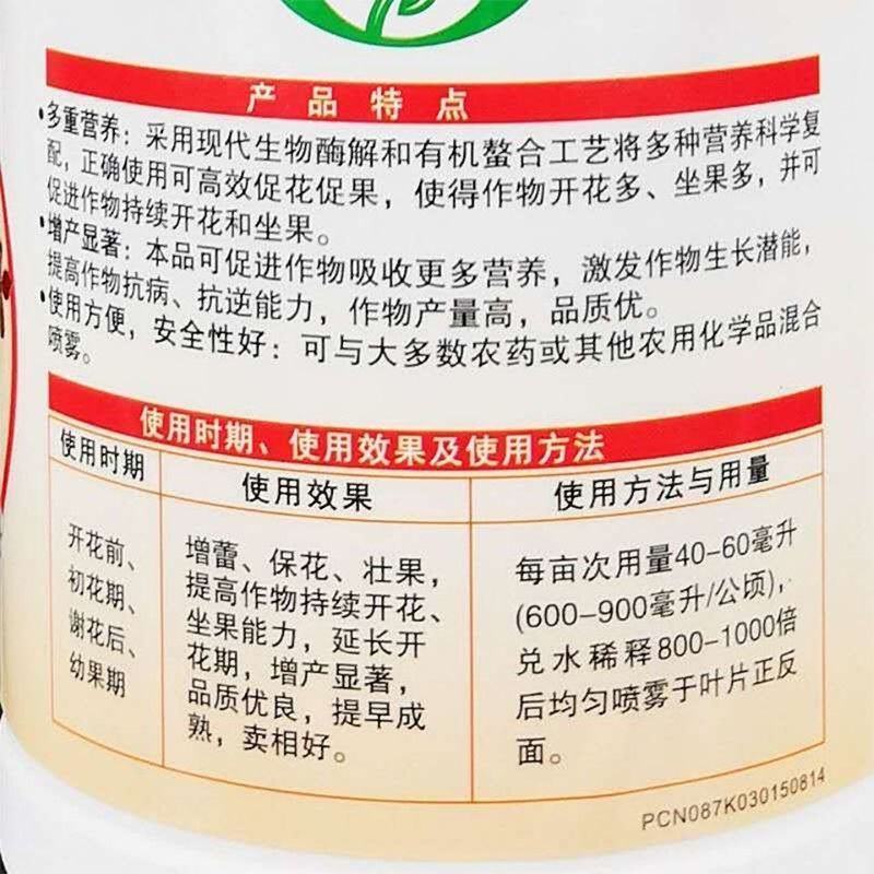 龙灯优多叶面肥料氨基酸水溶肥保花保果增产1000毫升