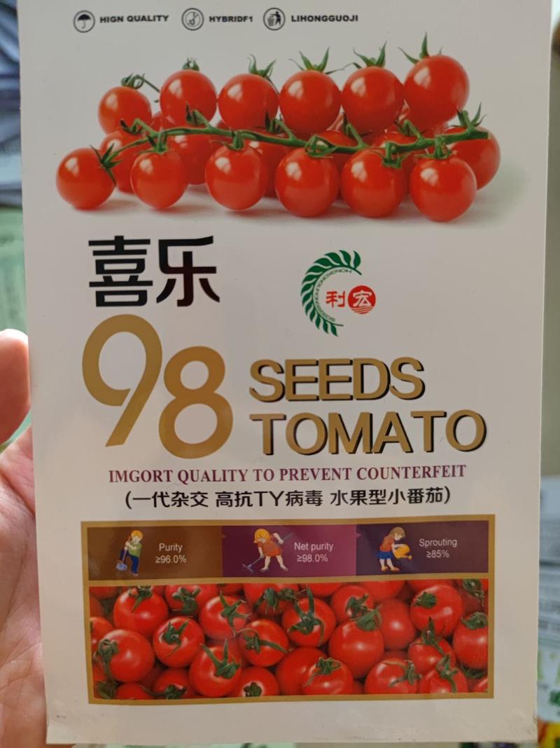 喜乐樱桃番茄种子，50粒
