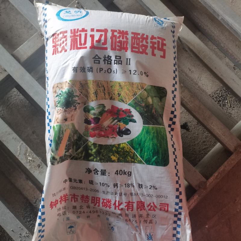 过磷酸钙农业级过磷酸钙撒施肥土壤改良剂