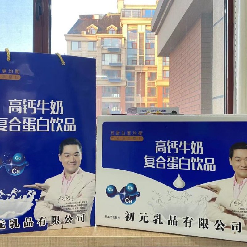 初元高钙牛奶大标箱厂家现货现发批发价！