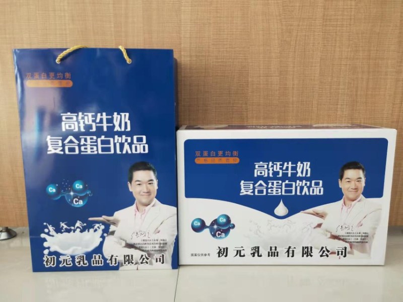 初元高钙牛奶大标箱厂家现货现发批发价！