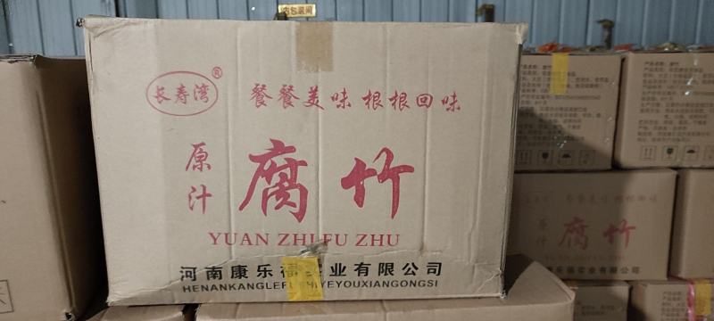 黄豆腐竹黑豆腐竹干货各种规格可生产全国可发货