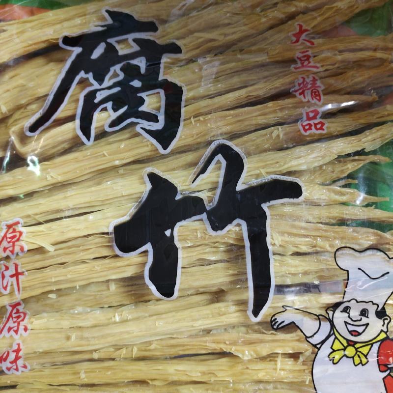 黄豆腐竹黑豆腐竹干货各种规格可生产全国可发货