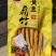 黄豆腐竹黑豆腐竹干货各种规格可生产全国可发货