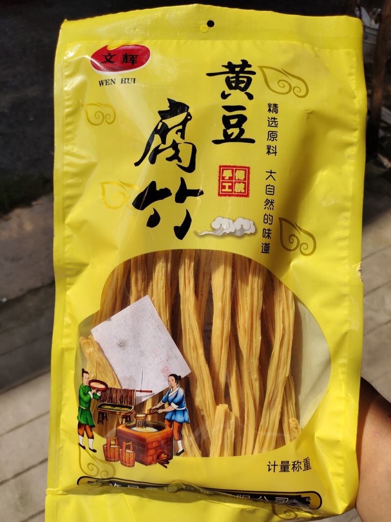黄豆腐竹黑豆腐竹干货各种规格可生产全国可发货