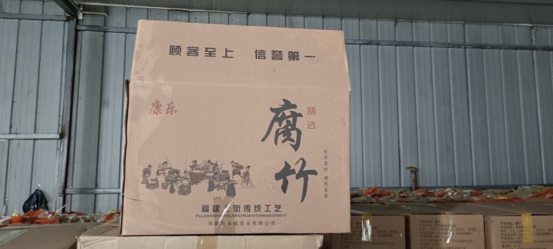 黄豆腐竹黑豆腐竹干货各种规格可生产全国可发货