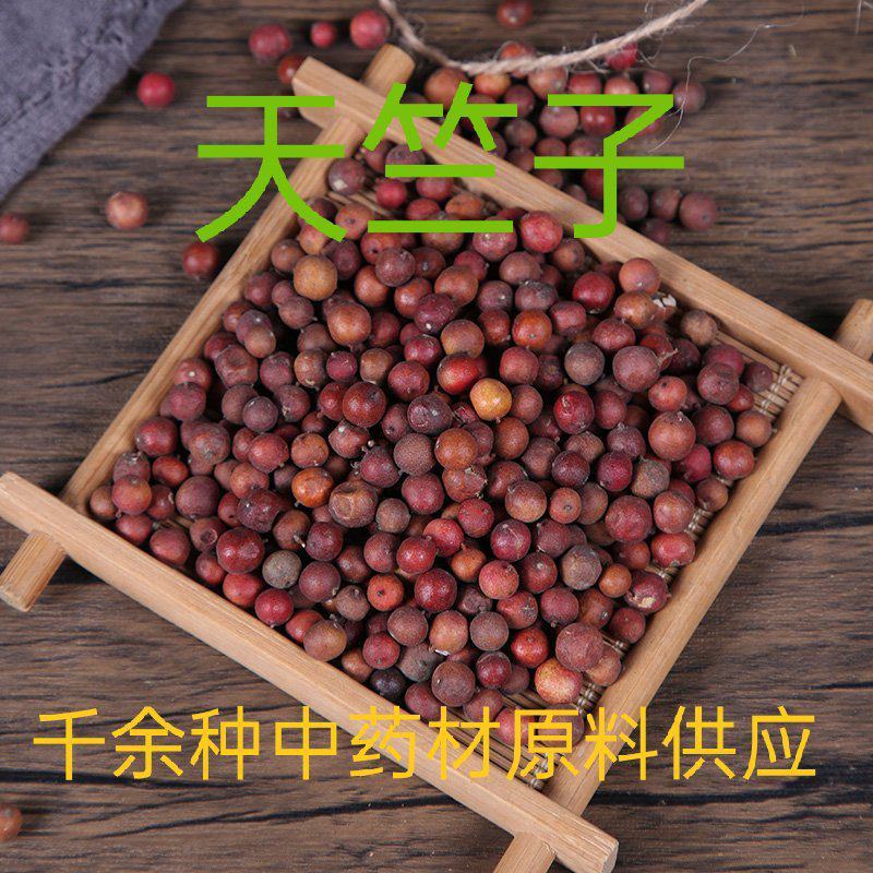 中药材天竹子天竺子供应质量保证欢迎咨询选购！