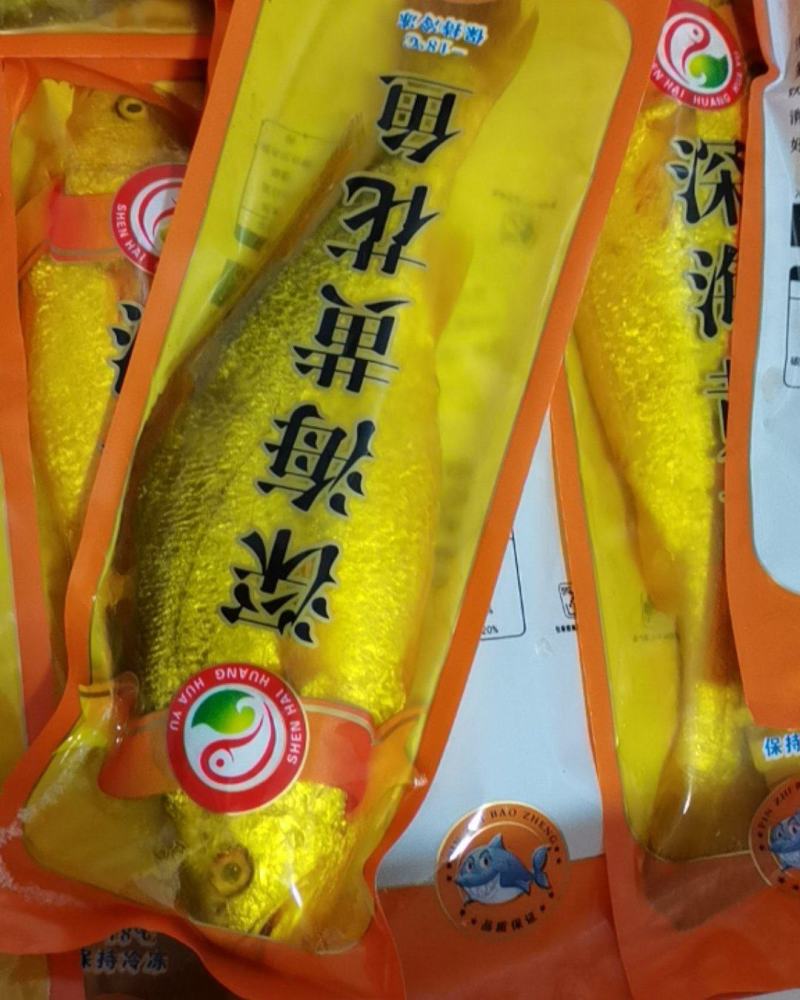 冰鲜大黄鱼，鲜活打捞。肉质细腻，独立包装。