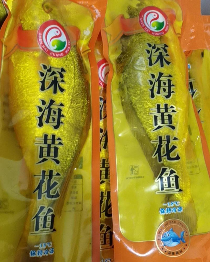 冰鲜大黄鱼，鲜活打捞。肉质细腻，独立包装。