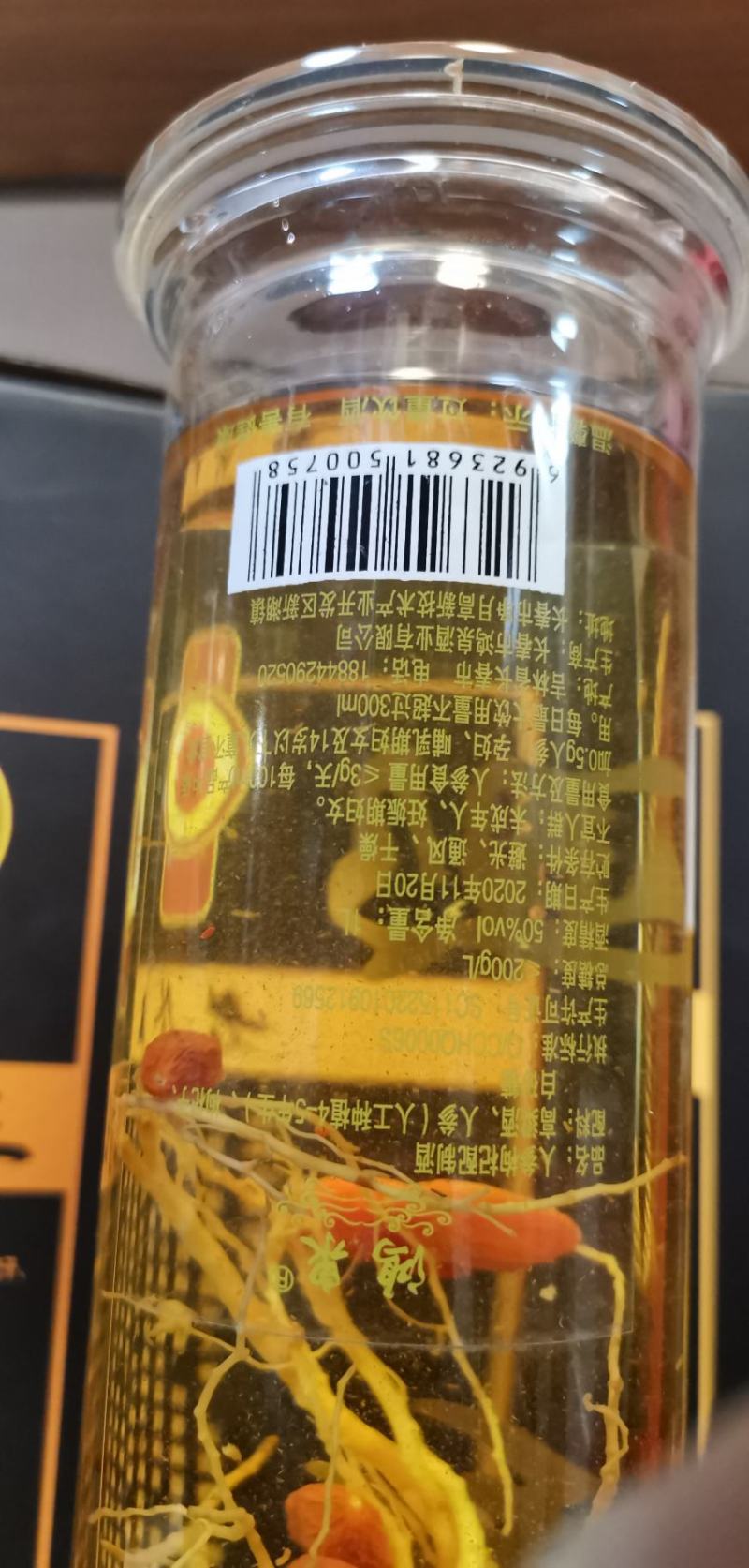 人参酒滋补酒一瓶50度大量包邮送礼佳品