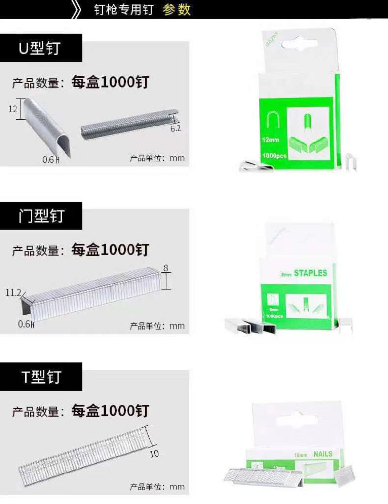 手动射钉枪三用打钉器木工相框广告打钉枪油画布家具打钉枪码