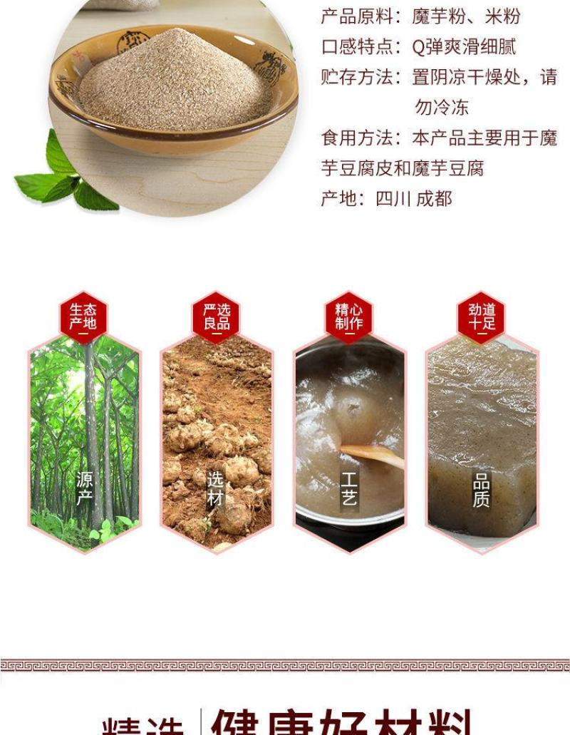 魔芋豆腐原料干粉魔芋粉四川特产农家自制黑魔芋代餐粉包邮