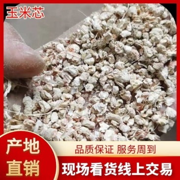 玉米芯颗粒压块饲料可视频看货支持线上交易可靠信赖