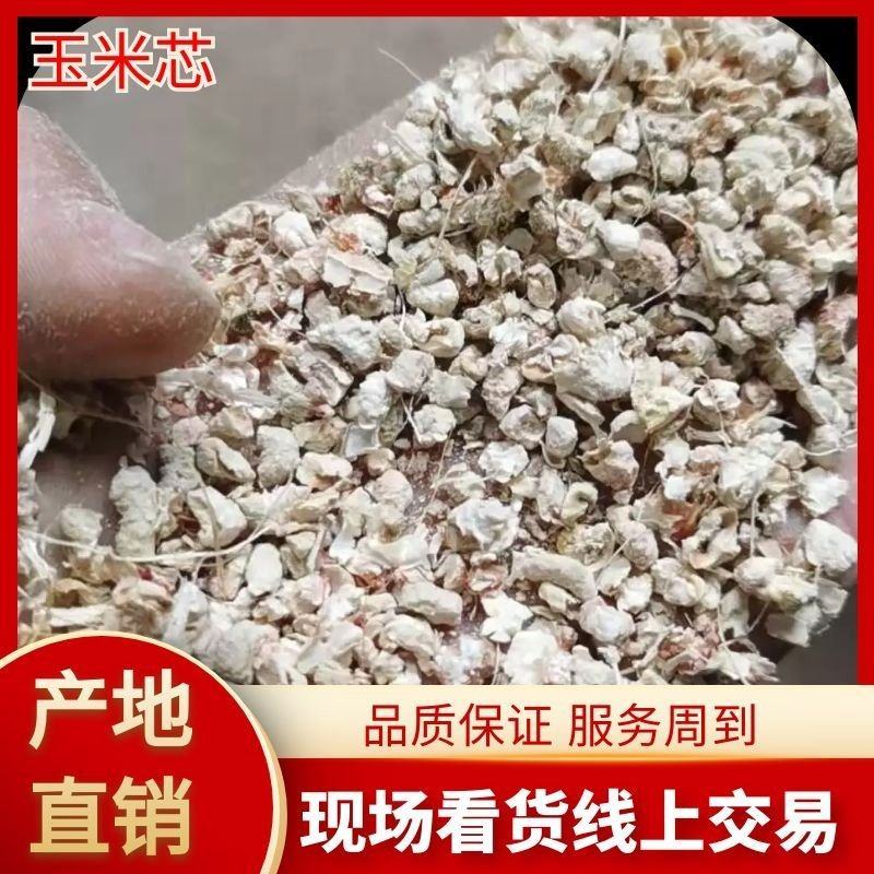 玉米芯颗粒压块饲料可视频看货支持线上交易可靠信赖