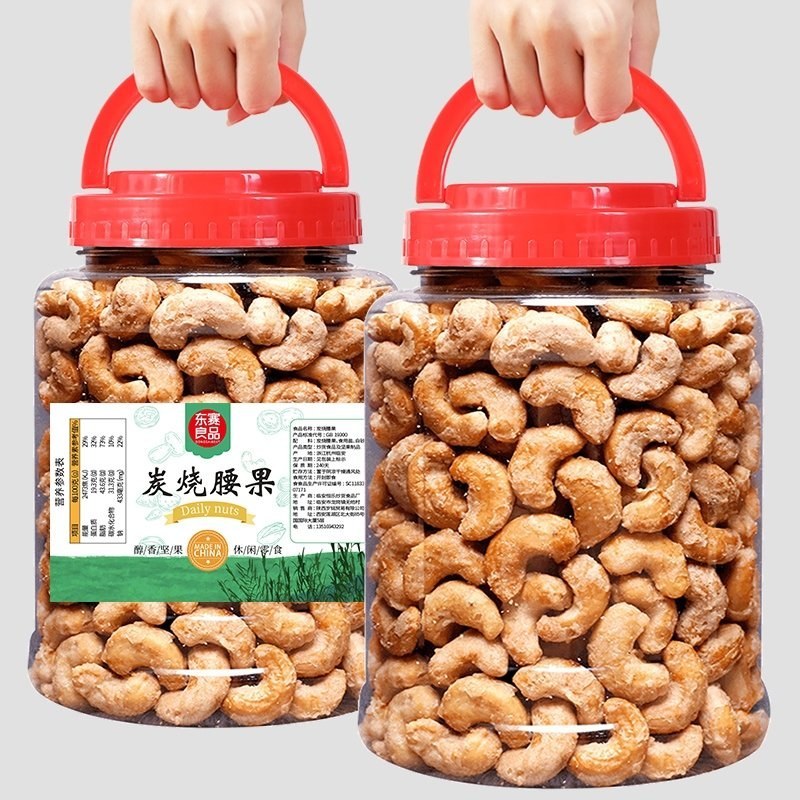 厂家直炭烧美味腰果，味道扛扛，一件代发，包邮。