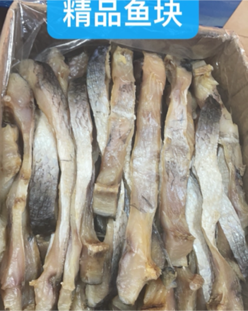 草鱼草鱼块腊鱼块去头草鱼块一件30斤干度9成