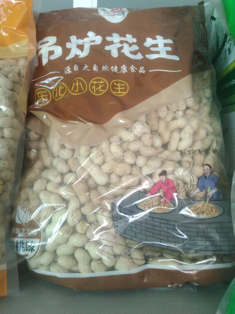 熟花生果