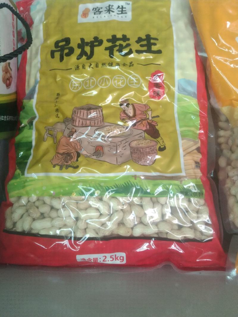 熟花生果