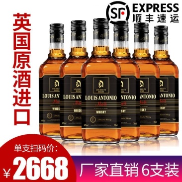 英国原酒进口威士忌洋酒700ml/40度蒸馏高档洋酒礼盒