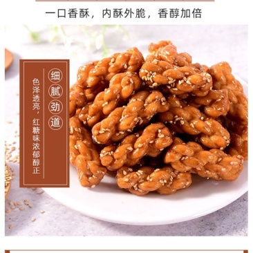 冀友福食品厂:山药麻花，花椒锅巴，山药酥