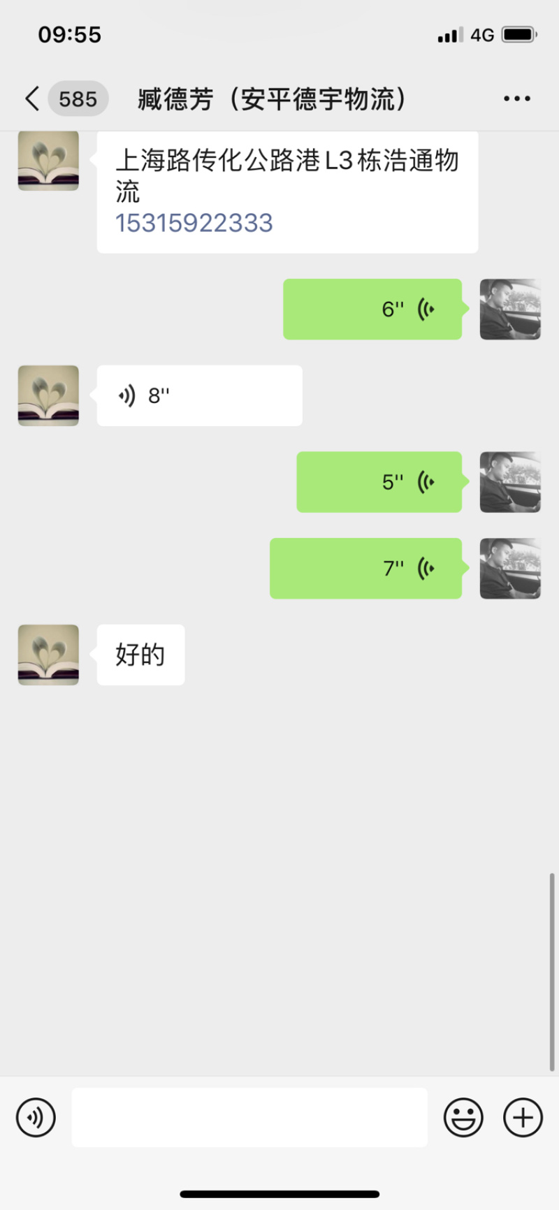 带鱼尾段。黄海小眼无冰衣。看我加工带冰衣。