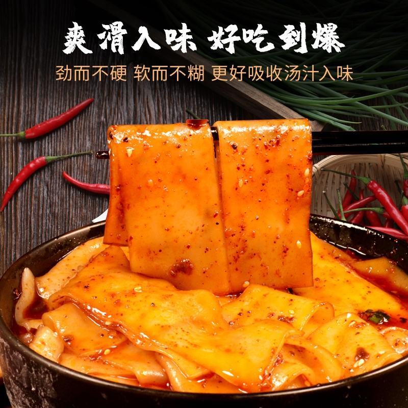 流汁宽粉、真空包装、Q弹爽滑、麻酱红油2种口味任选
