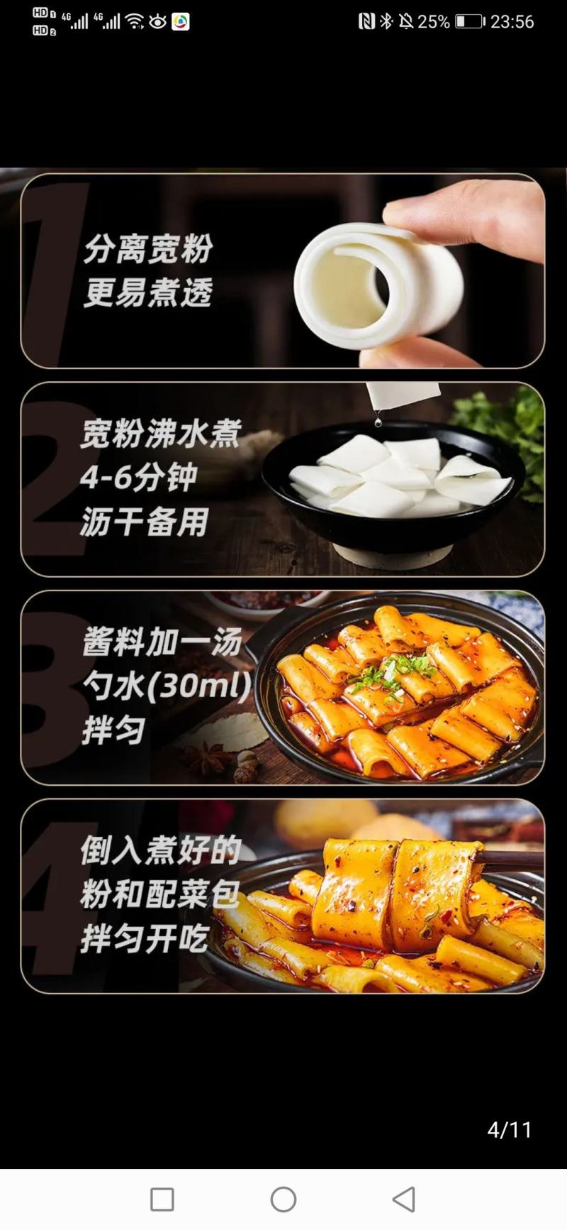 流汁宽粉、真空包装、Q弹爽滑、麻酱红油2种口味任选