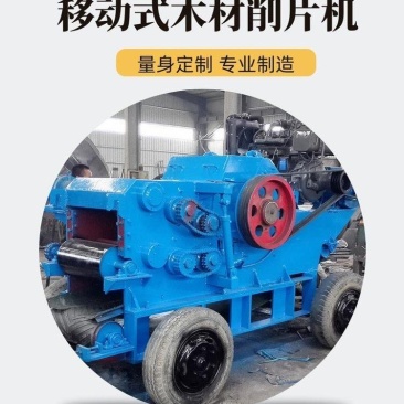 树枝竹子鼓式削片机造纸厂树木自动打片机厚度均匀