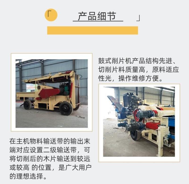 树枝竹子鼓式削片机造纸厂树木自动打片机厚度均匀
