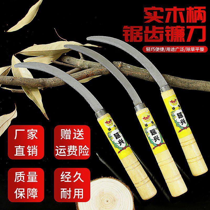 不锈钢镰刀割草刀木柄锯齿镰刀加密细齿小禾镰韭菜刀割禾除草