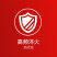 不锈钢镰刀割草刀木柄锯齿镰刀加密细齿小禾镰韭菜刀割禾除草