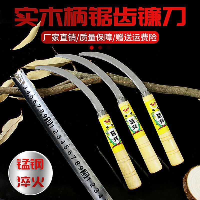 不锈钢镰刀割草刀木柄锯齿镰刀加密细齿小禾镰韭菜刀割禾除草