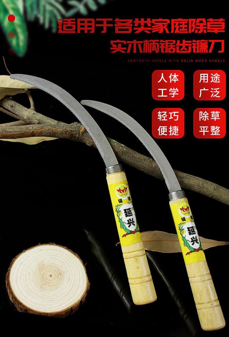 不锈钢镰刀割草刀木柄锯齿镰刀加密细齿小禾镰韭菜刀割禾除草