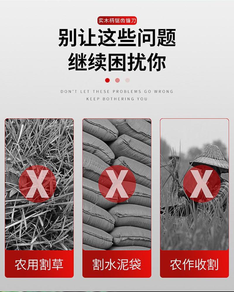 不锈钢镰刀割草刀木柄锯齿镰刀加密细齿小禾镰韭菜刀割禾除草