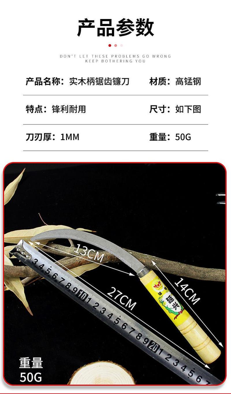 不锈钢镰刀割草刀木柄锯齿镰刀加密细齿小禾镰韭菜刀割禾除草