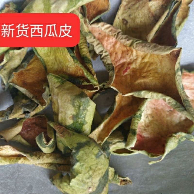 西瓜皮西瓜翠衣批发零售中药材品质保证