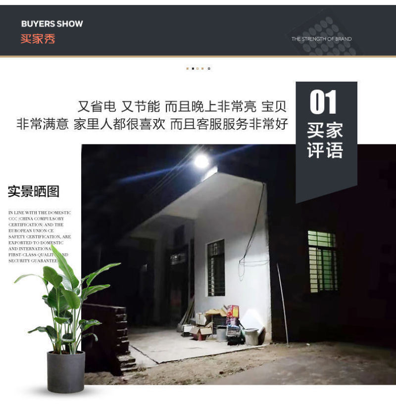 太阳能照明灯户外室内投光灯太阳灯家用庭院LED大功率路灯