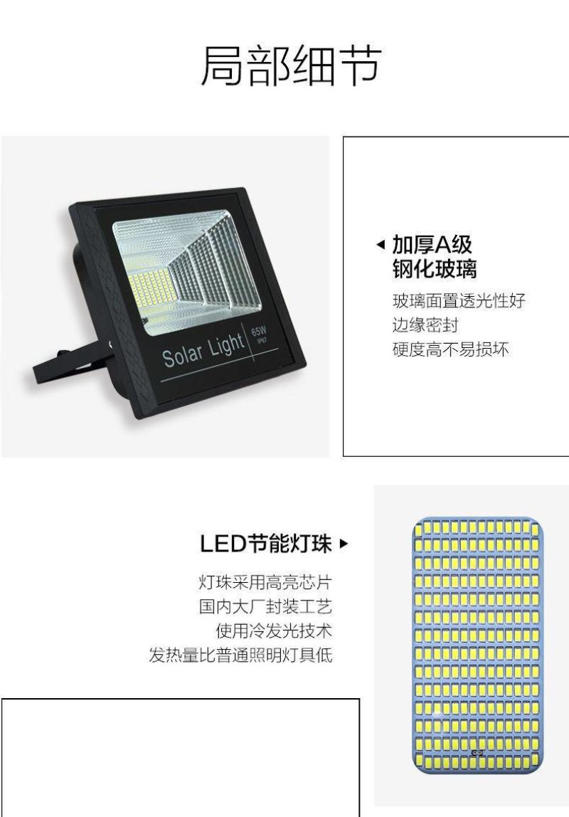 太阳能照明灯户外室内投光灯太阳灯家用庭院LED大功率路灯