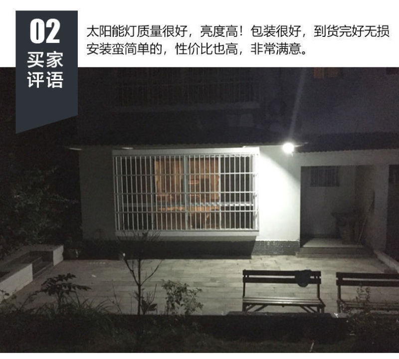 太阳能照明灯户外室内投光灯太阳灯家用庭院LED大功率路灯