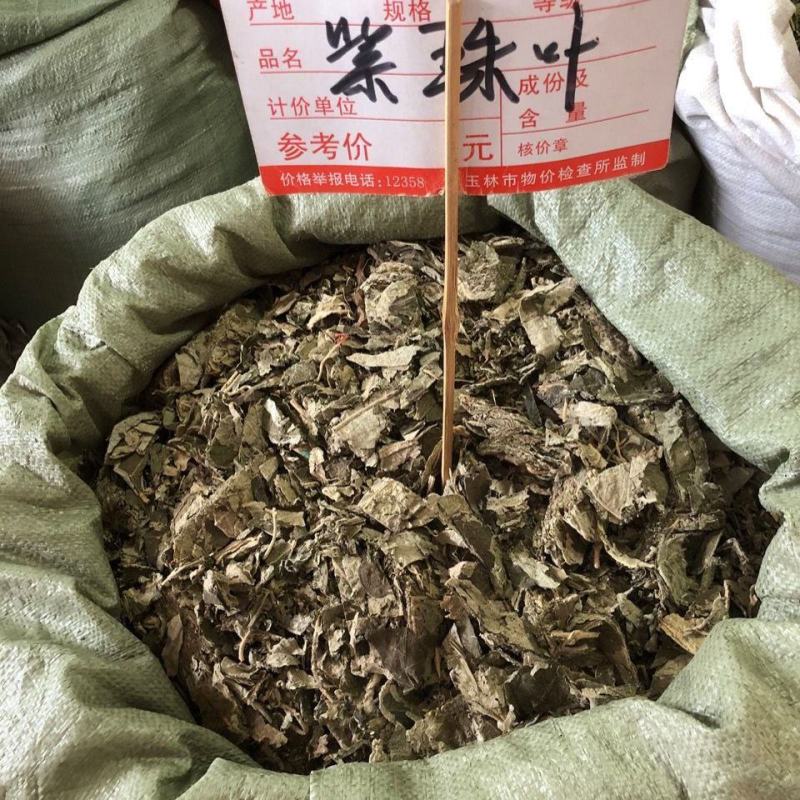 紫珠叶紫竹叶中药材正品无杂质紫珠草紫珠叶