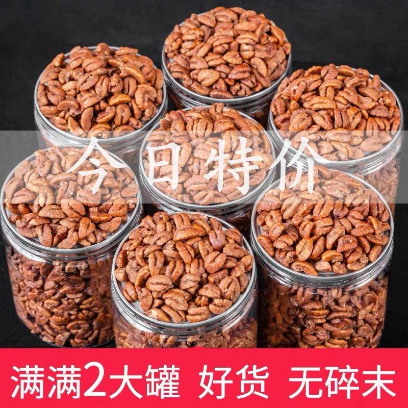 新货临安野生原味山核桃仁小胡桃肉孕妇坚果连罐装500g/