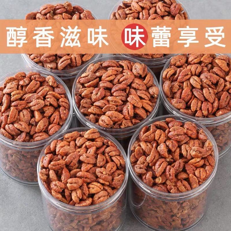 新货临安野生原味山核桃仁小胡桃肉孕妇坚果连罐装500g/