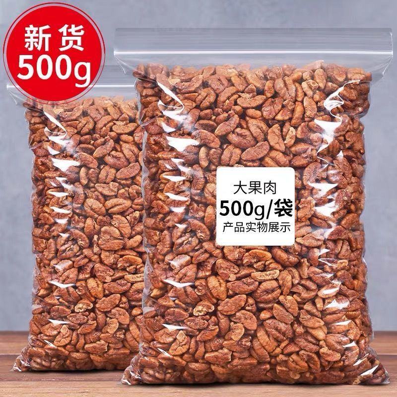 新货临安野生原味山核桃仁小胡桃肉孕妇坚果连罐装500g/